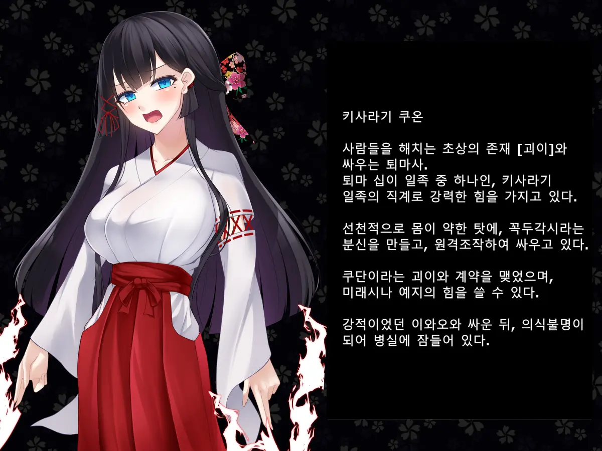 Taimashi Kisaragi Kuon Chapter 3: Kegare Shiranu Shoujo